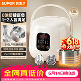 苏泊尔（SUPOR）【价保618】小电饭煲1.6升家用1-2人 一人食小型迷你煮饭锅电饭锅 0涂层316L不锈钢 多功能F16F65S