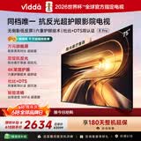 Vidda R Pro 75英寸 【价保618】海信电视 144Hz高刷 MEMC 无倒影低反屏 补贴液晶电视机75VR1S-PRO