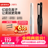 FIFN夹板男女用负离子不伤发蓬松垫发根卷发棒直卷两用直板夹男士宿舍可用烫发棒母亲节礼物 米白色+发夹*2 14mm