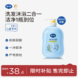 戴·可·思儿童洗发水沐浴露 宝宝洗发沐浴二合一牛奶香燕麦提取物800ml