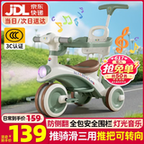 贝趣儿童三轮车1-3岁脚踏车宝宝遛娃神器婴儿推车溜溜车三合一手推车 【安全护栏+靠背+转向手推杆】 绿 推骑两用0-6岁溜娃小孩自行车