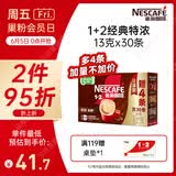 雀巢（Nestle）【樊振东同款】1+2特浓低糖*速溶咖啡三合一冲调饮品30条390g