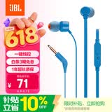 JBLT110有线耳机立体声入耳式耳麦  电脑游戏运动耳机 适用于3.5mm接口设备蓝色