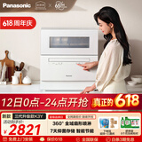 松下（Panasonic）台式洗碗机三代升级款K3Y 母婴认证家用小空间 纳诺怡7天储存 除菌净味 80℃独立烘干NP-UW5BK3Y