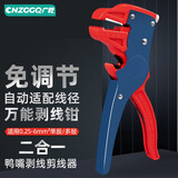 【今日次日达】广乾万能自动剥线钳可剥电线网线铜线多功能免调节扒皮钳子鸭嘴剥6平方鹰嘴拨线钳电工 0.25-6平方多功能剥线钳