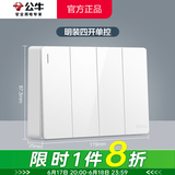 公牛（BULL）明装开关插座 墙壁面板家用墙壁外线明线盒免开槽打孔G59白 四开单控（4开单联） 官方多孔超薄款无需底盒不含螺丝