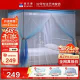 富安娜家用落地宫廷蚊帐 三开门 1.5x2米床 蓝色【加密蚊帐 易拆装】