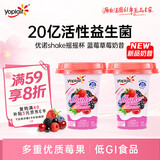 优诺（yoplait）蓝莓草莓奶昔 混合莓果活菌型低温酸奶饮品240g*2 代餐 低GI食品