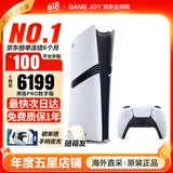 索尼（SONY）【国内保税仓】索尼ps5 slim/pro轻薄版体感家庭游戏机主机港版/日版支持VR/双影奇境 港版PS5 pro数字版2TB（24小时内发）