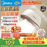 美的（Midea）价保618【有钛超大蒸汽】手持挂烫机/电熨斗22g/min大蒸汽小型家用差旅便携熨烫机拼豆礼物YBJ12JD