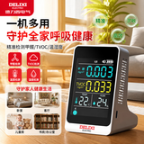 德力西电气（DELIXI ELECTRIC）高精准专业甲醛检测仪空气质量检测仪室内家用新房汽车测试检测