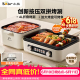 小熊（Bear）烤涮一体两用锅 电烤炉家用电烧烤炉 香香锅折叠多功能锅料理火锅烧烤烤肉锅电烤盘Z22K6