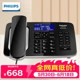 飞利浦（PHILIPS）录音电话机 固定座机 办公家用 中文菜单 自动录音 可录音1000小时 CORD495黑色