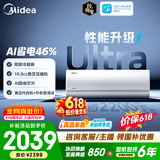 美的空调 大1匹/1.5匹 酷省电 新一级能效 变频冷暖自清洁 家用卧室空调挂机 家电补贴 以旧换新 酷省电Ultra 大1.5匹 双排外机制热