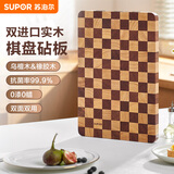 苏泊尔菜板棋盘格实木砧板案板进口乌檀木家用粘板抗菌防霉切菜牛排板