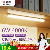 公牛（BULL）LED酷毙灯宿舍寝室家用磁吸灯【6瓦4000K/普通开关/线长1.5m】