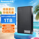 纽曼（Newsmy）1TB 移动硬盘机械 双盘备份 清风Plus加强版 USB3.0 2.5英寸 风雅黑 海量存储 手机连接 格纹设计