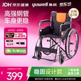 鱼跃(yuwell)轮椅H050钢管升级加固可折叠老人轮椅车老年轻便折叠轮椅