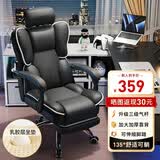 全品屋电脑椅办公椅子电竞椅家用人体工学椅老板椅主播靠背椅皮革转椅