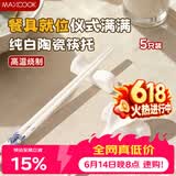 美厨（MAXCOOK）陶瓷筷架 放筷子架托 勺子公筷枕筷垫 餐桌家用5只装 MCPJ7295