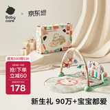 babycare婴儿健身架脚踏钢琴0-1岁新生儿见面礼物宝宝安抚玩具奥尼克狮子