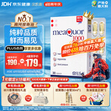 金凯撒95%~97%高纯度深海鱼油软胶囊omega-3成年人DHA+EPA非磷虾油 30粒