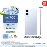 三星Samsung Galaxy S25 Edge 5.8mm超薄旗舰手机 骁龙8至尊版 AI拍照手机 12GB+256GB 钛蓝