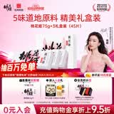 东阿阿胶桃花姬阿胶糕75g*3礼盒装即食阿胶 端午节礼盒送长辈礼物女营养品