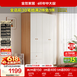 全友家居现代简约奶油风衣柜卧室家用一体靠墙收纳储物柜子成品大衣橱