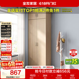 全友家居衣柜卧室家用储物收纳柜一体靠墙现代简约原木风大衣柜出租屋