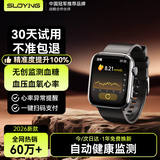 索盈【自动精准测量】测血糖血压监测手表无创血糖仪免扎针心率血氧非医疗级睡眠运动智能健康手环老人