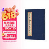 华夏万卷毛笔字帖 田英章毛笔楷书字汇 软笔书法成人学生练字帖