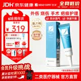 芭克kelocote官方硅凝胶巴克疤克祛疤膏治疗医用疤痕15g【618同价】