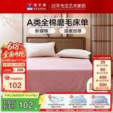 富安娜家纺 100%纯棉亲肤床单隔脏单人宿舍床盖单件 1.2米床(180*240cm)