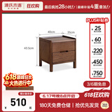 源氏木语实木床头柜北欧卧室收纳柜家用储物柜床边柜橡木胡桃色0.4m双抽