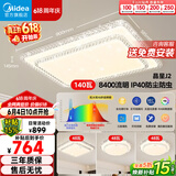 美的（Midea）LED吸顶灯现代轻奢客厅餐厅卧室灯具仿水晶灯饰4灯灯具