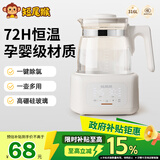 短尾猴恒温水壶婴儿专用全自动控温家用玻璃调奶器72小时恒温烧水壶 店长推荐【恒温水壶】 1.3L