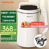 九阳豆浆机1.9L大容量2-6人家用破壁免滤全自动多功能可预约榨汁机米糊机 【生磨豆浆/免滤直接喝】 1.9L
