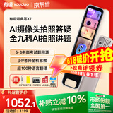 有道词典笔X7【焕新补贴】英语点读笔小学初中高中同步全科扫描学习笔电子词典翻译笔单词笔点读学习机