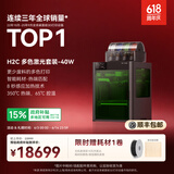 拓竹H2C 3D打印机器Vortek系统7热端换料多色大尺寸激光雕刻模切画笔FDM家用高精度高速H2CC H2C 多色激光套装-40W【大陆版】