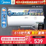 美的（Midea）【有奖发票】储水式电热水器家用洗澡速热出租屋节能省电免费上门安装小型家电安全防漏电防电墙 50L 2000W 2-3人洗【防电墙】