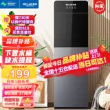 美菱（MeiLing） 饮水机下置式家用立式温热型/冷热型下置水桶饮水器 店长推荐【 旗舰下置水桶】 制热型