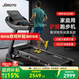 捷瑞特（JOROTO）跑步机家庭用可折叠减震爬坡家用款走步机专业健身房健身器材dt30 【经典版】43年专业减震护膝