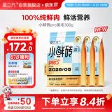 爱立方小鲜砖pro美毛鲜肉主食冻干猫粮成猫鸡肉生骨肉冻干300g