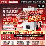 林内（Rinnai）【小蛮腰Plus】13升家用燃气热水器 一键智能切换 超窄机身 恒温热水器 上门安装（13GD31Plus）