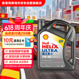 壳牌（Shell）全合成机油超凡喜力5W-40 API SP A3/B4级 4L灰壳保养香港进口