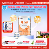 雀巢健康科学蔼儿舒 无乳糖 乳蛋白深度水解配方食品 0-12月适用 400g荷兰正品
