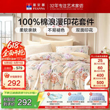 富安娜床上四件套纯棉100%全棉床单被套 单双人床品套件203×229cm黄