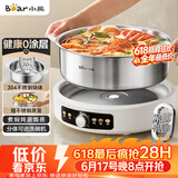 小熊（Bear）0涂层电火锅火锅专用锅电锅家用5-8个人不粘分体式可拆洗多功能蒸煮一体不锈钢电煮锅6L火锅锅60L2