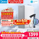 美的（Midea）净水器白泽1000G pro5年RO反渗透0阻垢剂 家用厨下式净饮机 直饮过滤器 触控屏双出水【价保618】